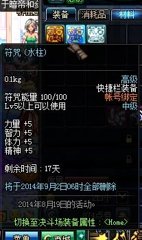 DNF快捷栏技能越少伤害越高的神秘装备揭秘