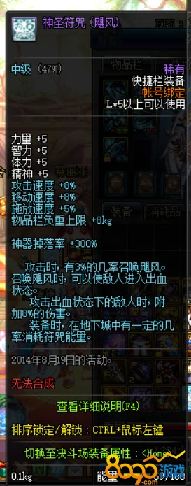 DNF快捷栏技能越少伤害越高的神秘装备揭秘
