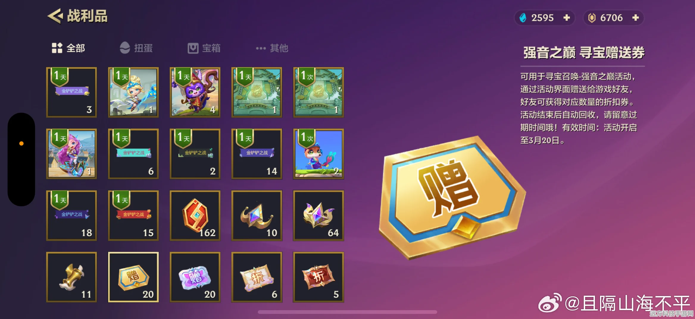 金铲铲奥肯，解锁全新策略与奖励的钥匙