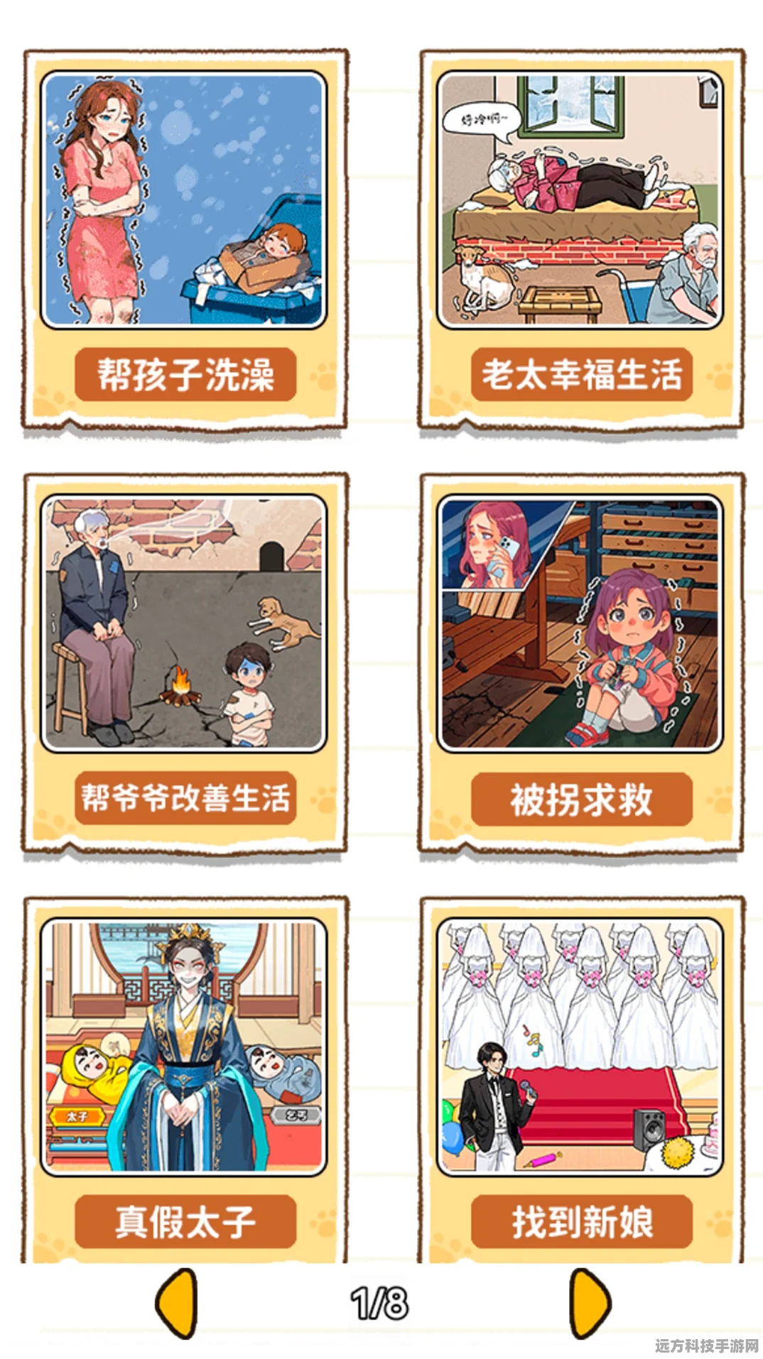 疯狂梗传新挑战，解锁吃饱了撑的趣味玩法