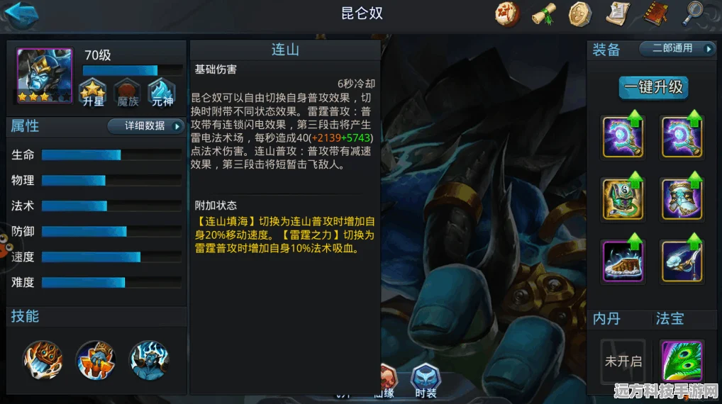 乱斗西游太清无极铠甲，属性奥秘与实战威力全剖析