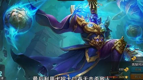 乱斗西游太清无极铠甲，属性奥秘与实战威力全剖析
