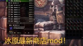 怪物猎人世界冰原珠子全攻略，解锁你的狩猎潜能