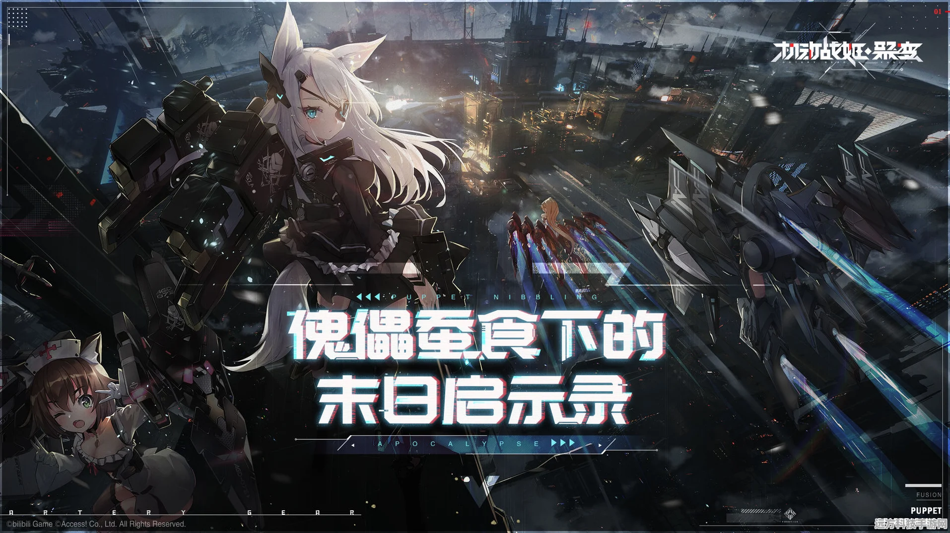 缇安特战力飙升秘籍，机动战姬聚变装备搭配全解析