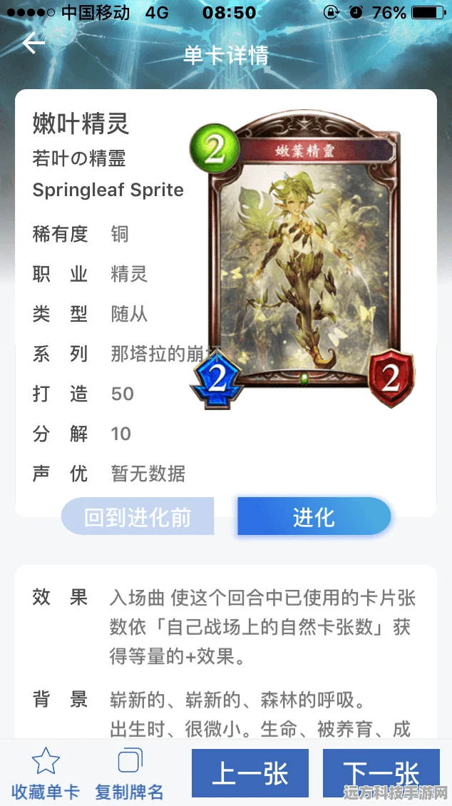 影之诗深度探索，专用术语科普，从菜鸟到老鸟的蜕变之旅