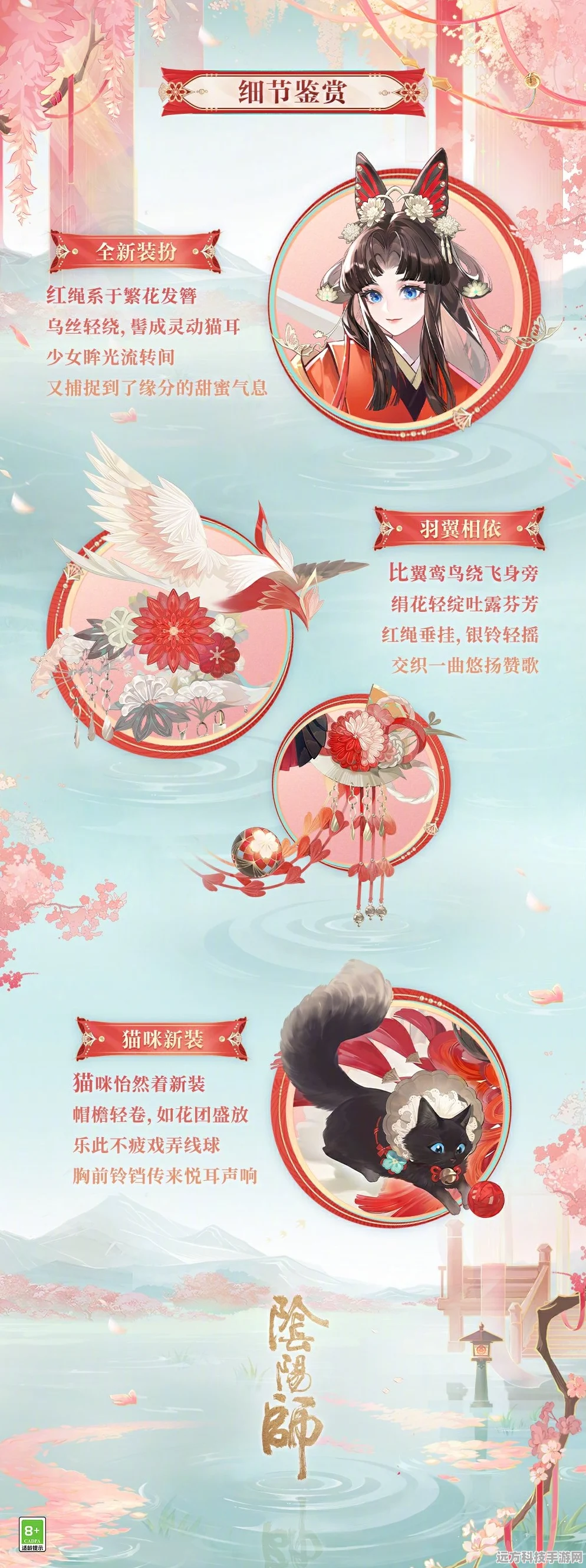 阴阳师纺愿缘结神典藏皮肤价格揭晓