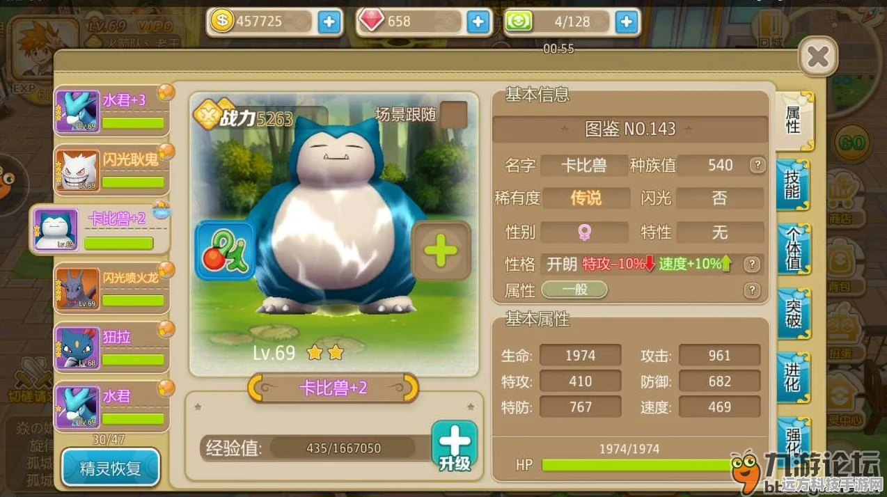 口袋妖怪复刻，卡比兽配招全攻略，技能搭配有妙招
