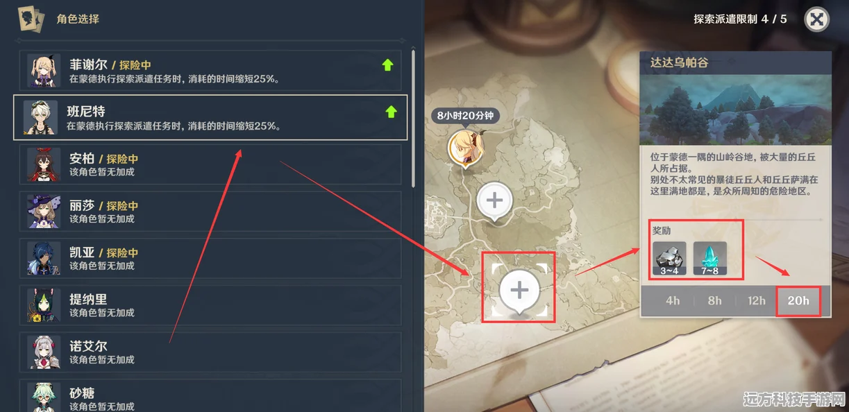 原神升级提速秘籍，解锁最快升级路径