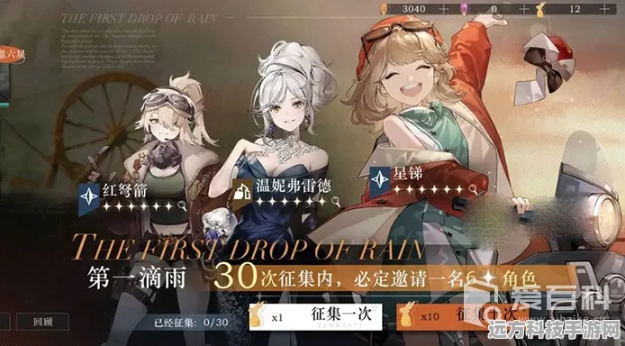 重返未来1999，深入探索保底机制与保底继承奥秘