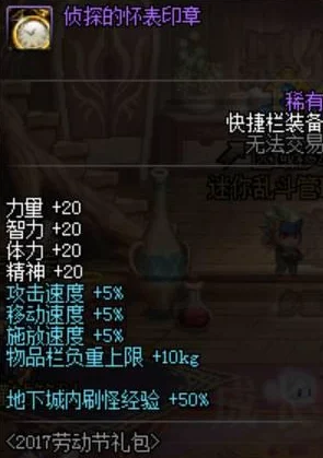 DNF符咒活动落幕，能量耗尽应对策略