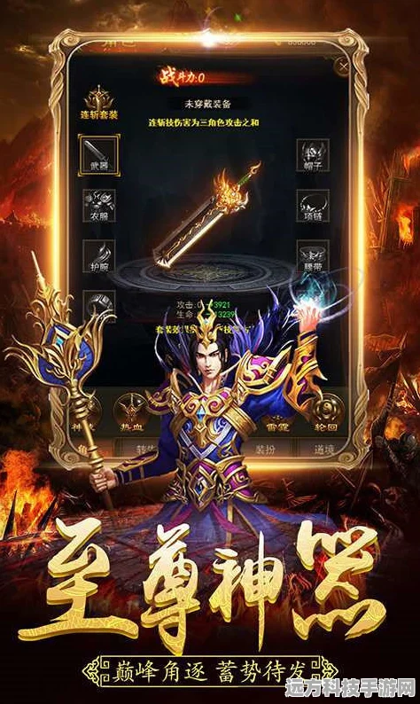 千易星王合击攻速版震撼登场，传奇游戏新体验等你来探索！