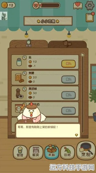 小鸡的爆米花店，清新治愈系经营手游等你来体验