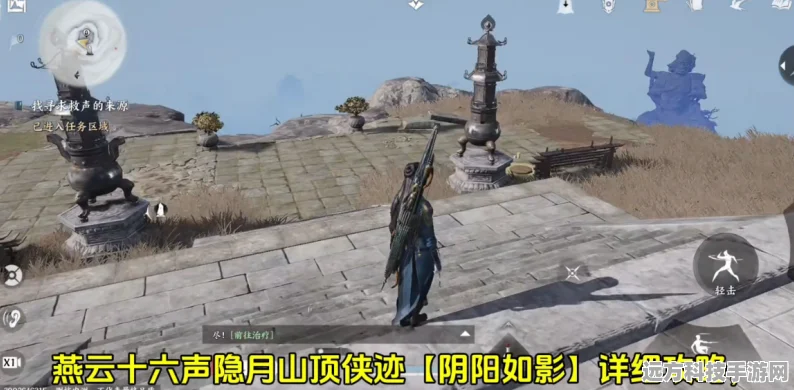 燕云十六声，阴阳如影，深度探索与攻略全揭秘