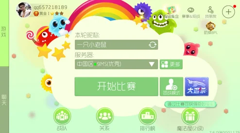 球球大作战，探索那些让人眼前一亮的帅气昵称