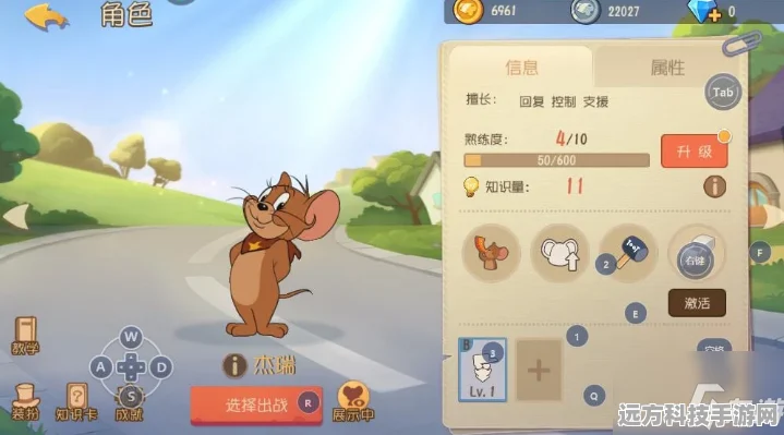 猫和老鼠手游角色升级全攻略，解锁技能与提升熟练度的秘诀