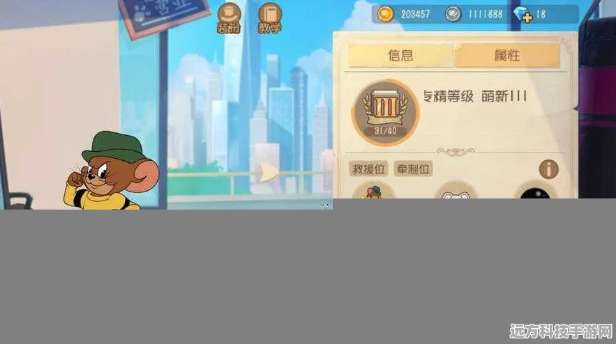 猫和老鼠手游角色升级全攻略，解锁技能与提升熟练度的秘诀