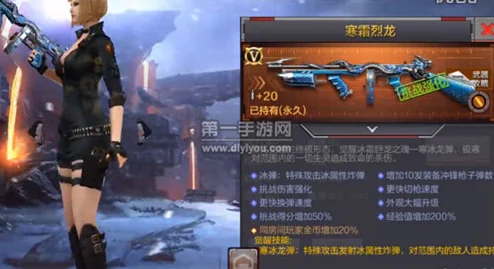 穿越火线手游，揭秘寒霜烈龙觉醒全攻略