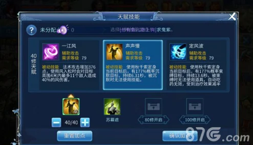 倩女幽魂手游医师天赋深度剖析，精准加点与天赋优选策略