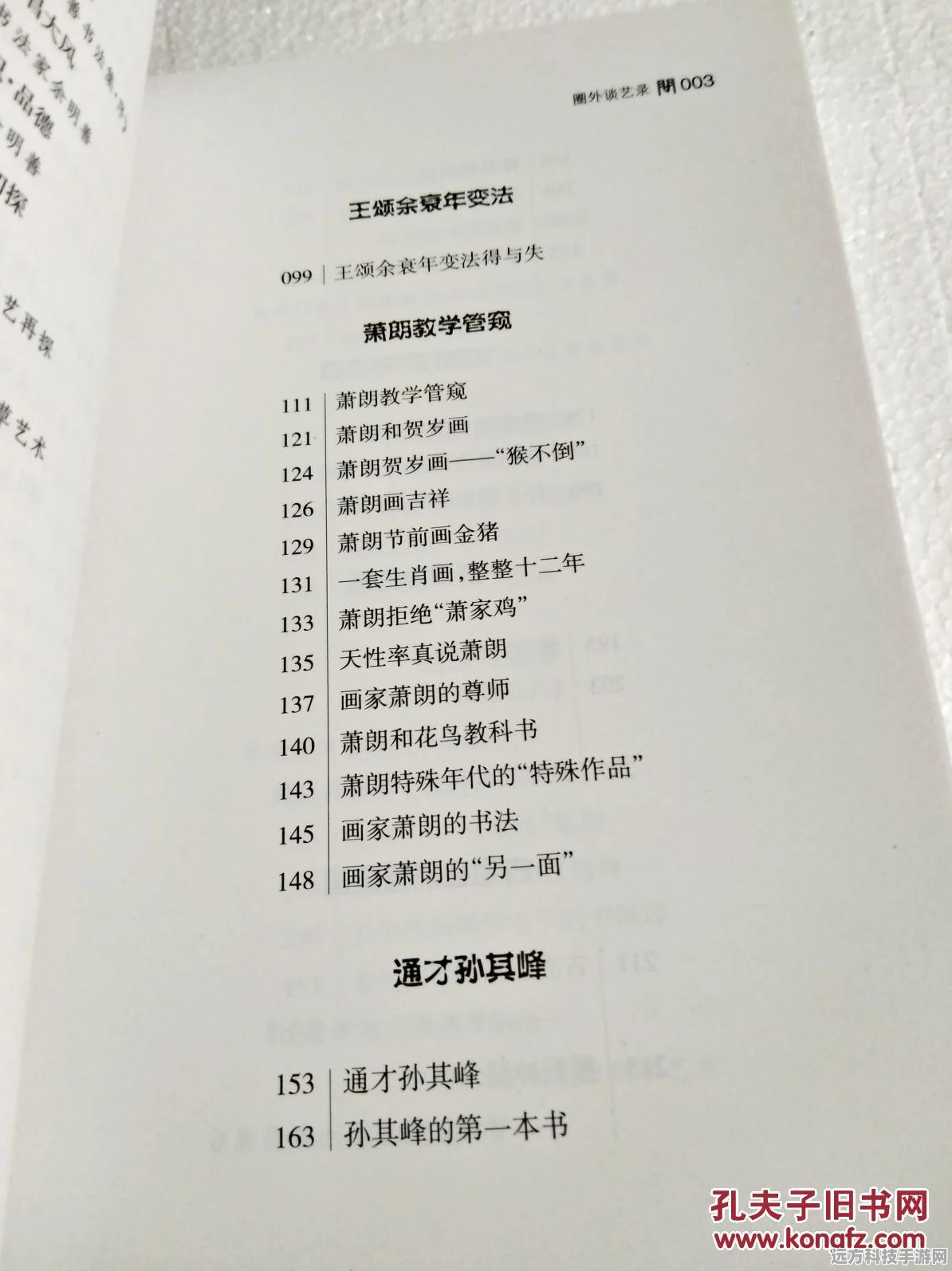 第七史诗银河书签购买价值深度剖析