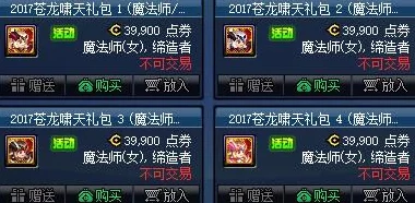 第七史诗银河书签购买价值深度剖析