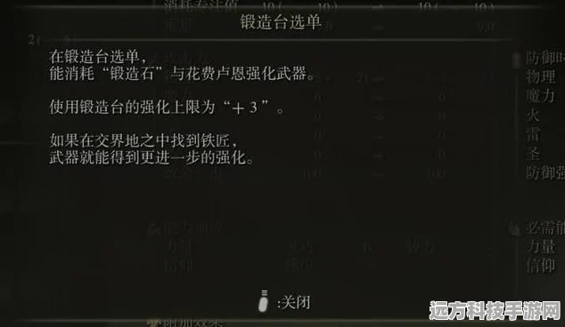 艾尔登法环深度攻略，一周目多结局与白金方法全解析