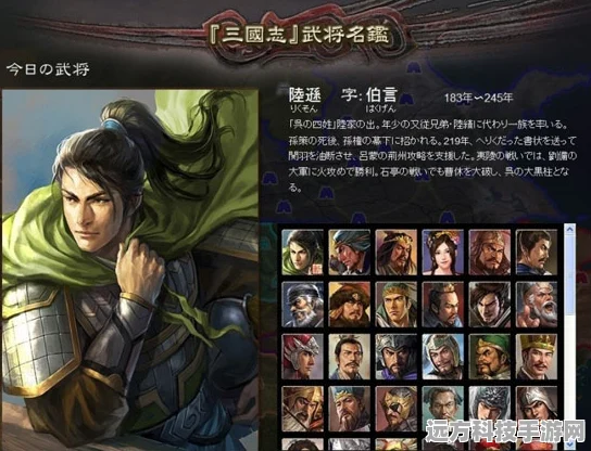 三国志12武将名鉴，全面攻略，助你搜集心仪武将