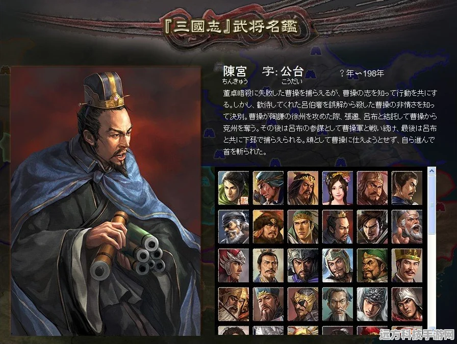 三国志12武将名鉴，全面攻略，助你搜集心仪武将