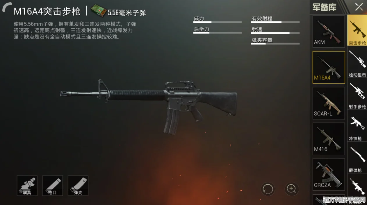 绝地求生刺激战场，M16A4与Scar的巅峰对决
