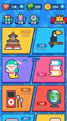 答题智多星，解锁益智答题新境界，挑战解谜闯关乐趣