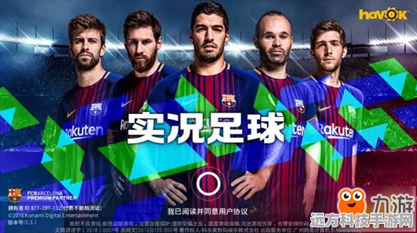 实况足球手游四大门将巅峰对决，速度与力量的双重震撼