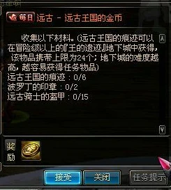 DNF遗迹手镯任务全攻略，解锁你的战斗神器