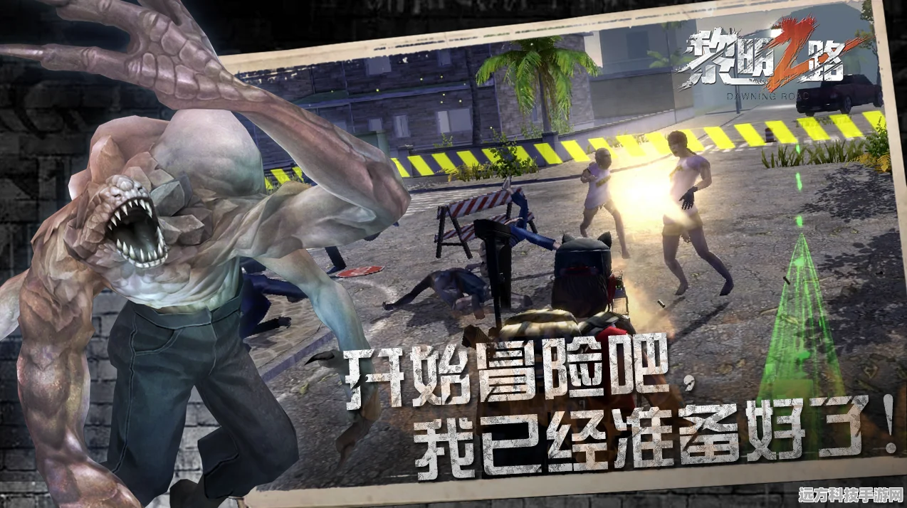 黎明之路摧毁者，末日战场上的恐怖巨兽