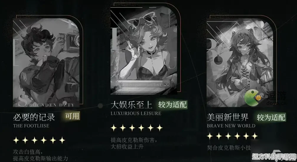 重返未来:1999深度解析，皮克勒斯角色全攻略