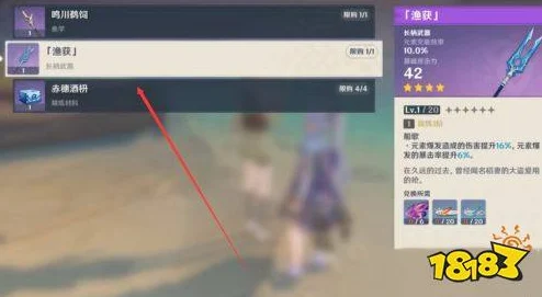 原神赤穗酒枡，解锁渔获武器的终极力量