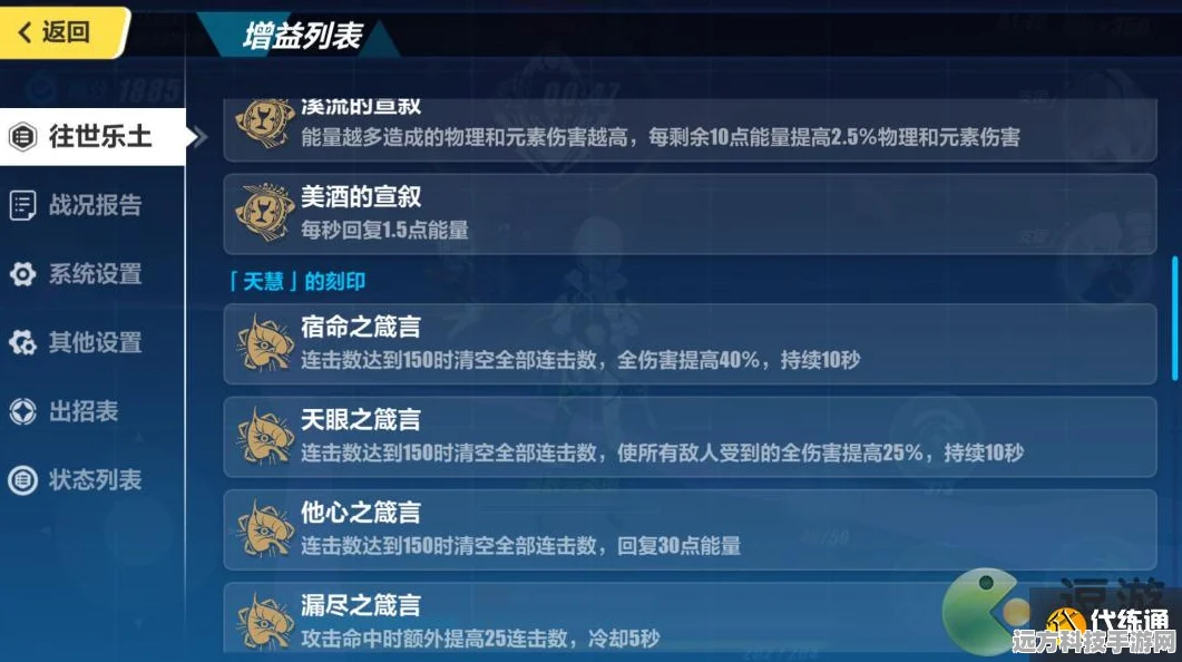 崩坏3往事乐土第二章解锁全攻略