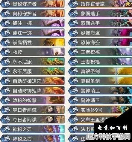 炉石传说新卡震撼登场，威兹班引领对战新风潮