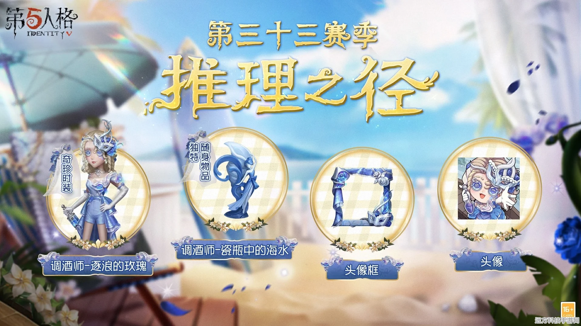 第五人格第三十二赛季大揭秘，推理之径特殊格，奖励盛宴不容错过！