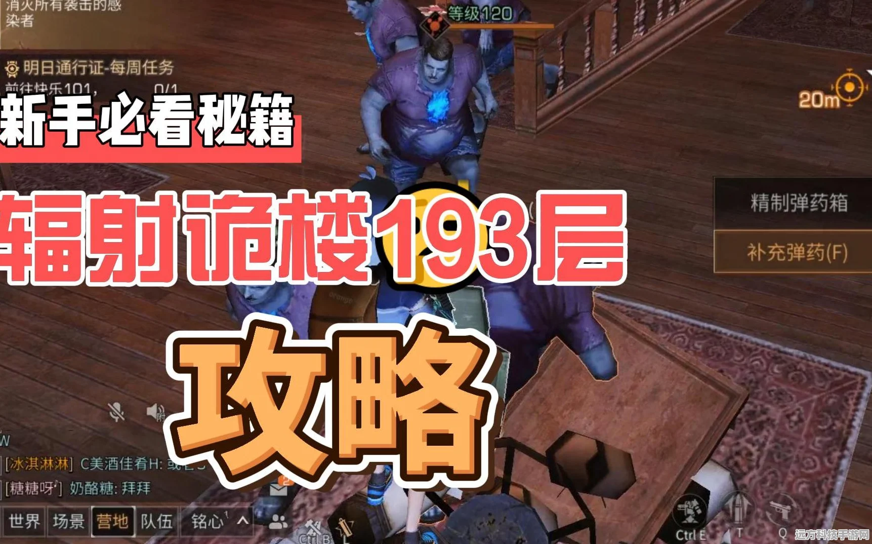 辐射诡楼深度探索，解锁第118层终极奥秘，攻略秘籍大公开