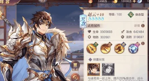 三国志幻想大陆赵云阵容搭配全解析