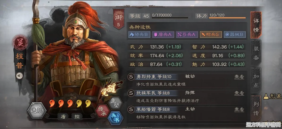三国志战略版，曹操程普魏延潜龙阵玩法深度解析