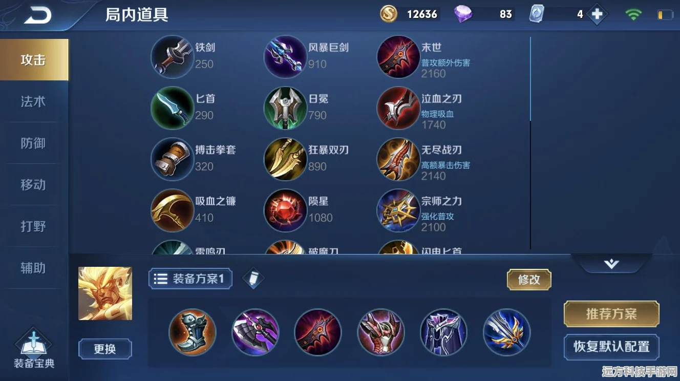 王者荣耀刺客装备抉择，破甲弓与黑切之争