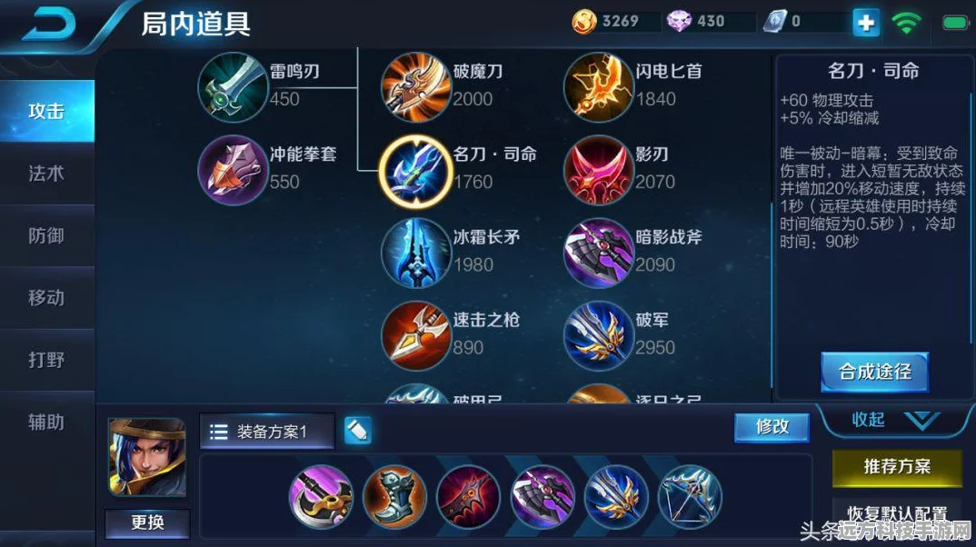 王者荣耀刺客装备抉择，破甲弓与黑切之争