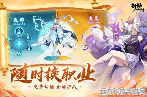 封神再临新纪元，坤灵之测解锁，神话情缘再续新章