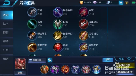 王者荣耀廉颇四级铭文搭配全攻略，实战策略与铭文推荐深度剖析