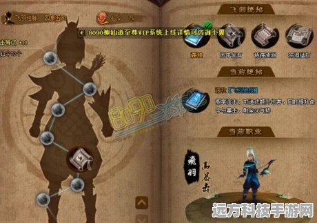 神仙道角色转职等级全揭秘，职业转换攻略大放送