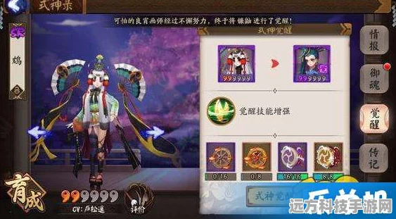 阴阳师手游式神稚日女尊，技能全解析与实战应用