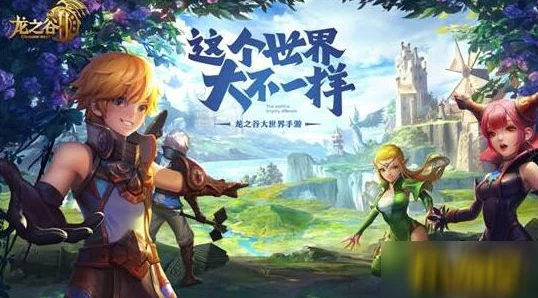 龙之谷2手游，刷图必备宠物推荐，助你轻松过关