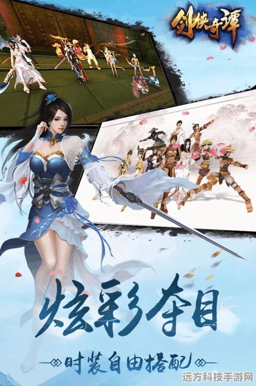 青云剑侠安卓版震撼登场，开启MMORPG奇幻冒险新篇章