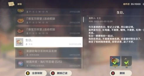 原神神里绫华，天赋属性全面揭秘