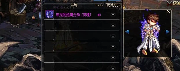 邪龙系列武器大比拼，地下城与勇士中的终极选择